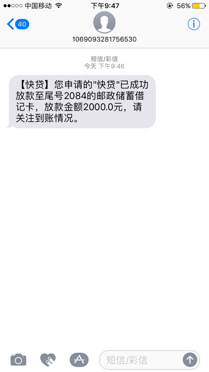 快贷成功推倒！不是app入口的昨天就看到有人发出来推倒快贷，我下载快贷app推48 / 作者:一拳一个嘤嘤嘤 / 