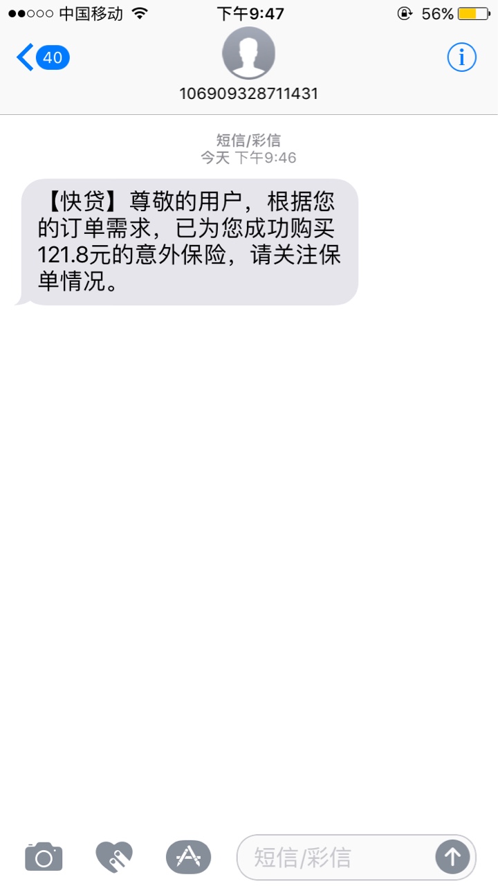 快贷成功推倒！不是app入口的昨天就看到有人发出来推倒快贷，我下载快贷app推48 / 作者:一拳一个嘤嘤嘤 / 