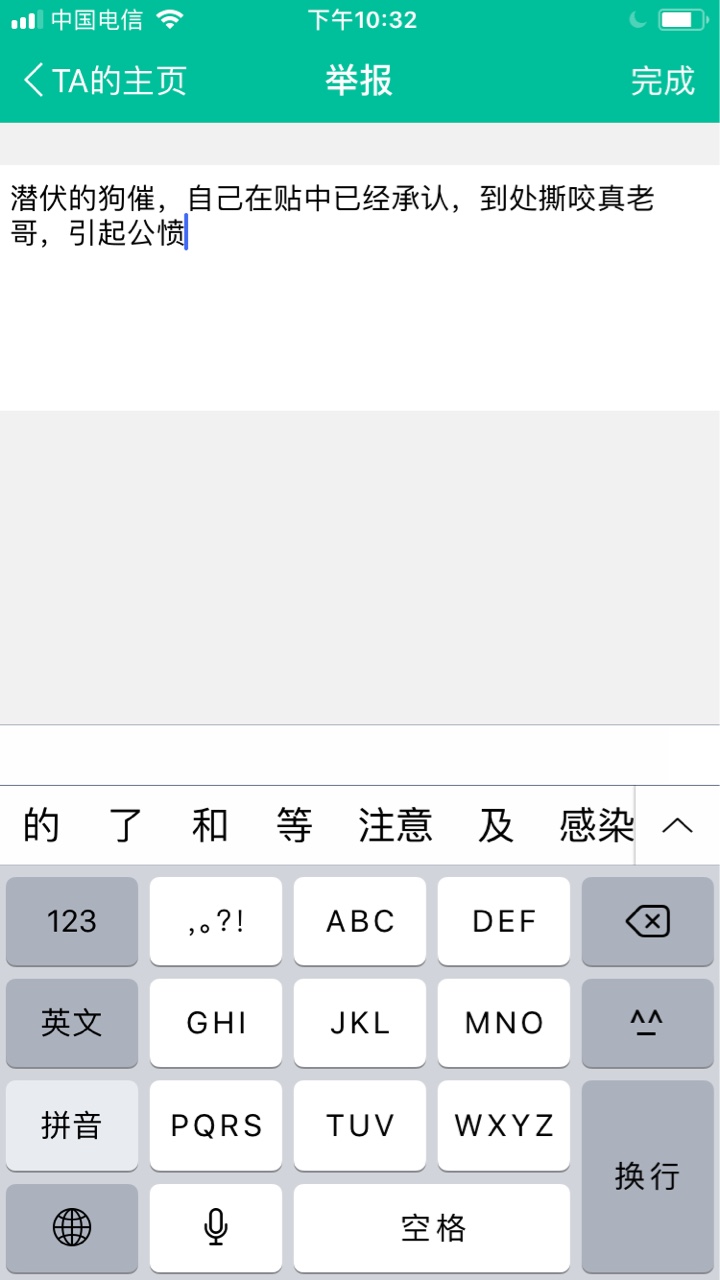 那个叫什么细9的沙比，是狗么？到那个叫什么细9的沙比，是狗么？到处咬人，喷75 / 作者:下页888 / 