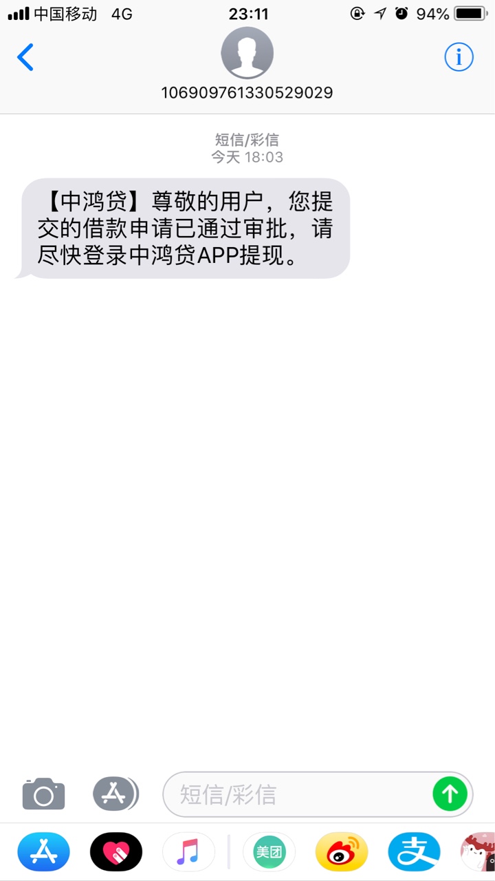前后十分钟，到账到账！1000到750！果机全部上.
口子名：闪电极速购 
果机APP42 / 作者:说你懂不懂看 / 