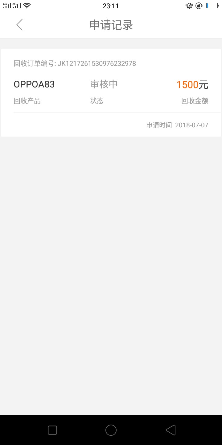 小宇宙什么时候审核，电话哪个，知道的老哥说一下。中银逾期半年，口子记不清58 / 作者:帝王突击 / 