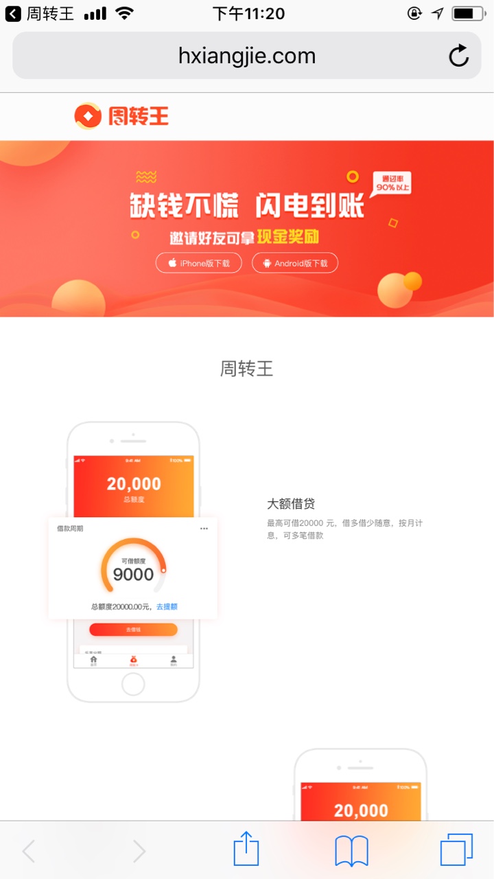 周转王复活了，更新了下竟然可以循环借了刚刚到账


37 / 作者:baqtd88 / 