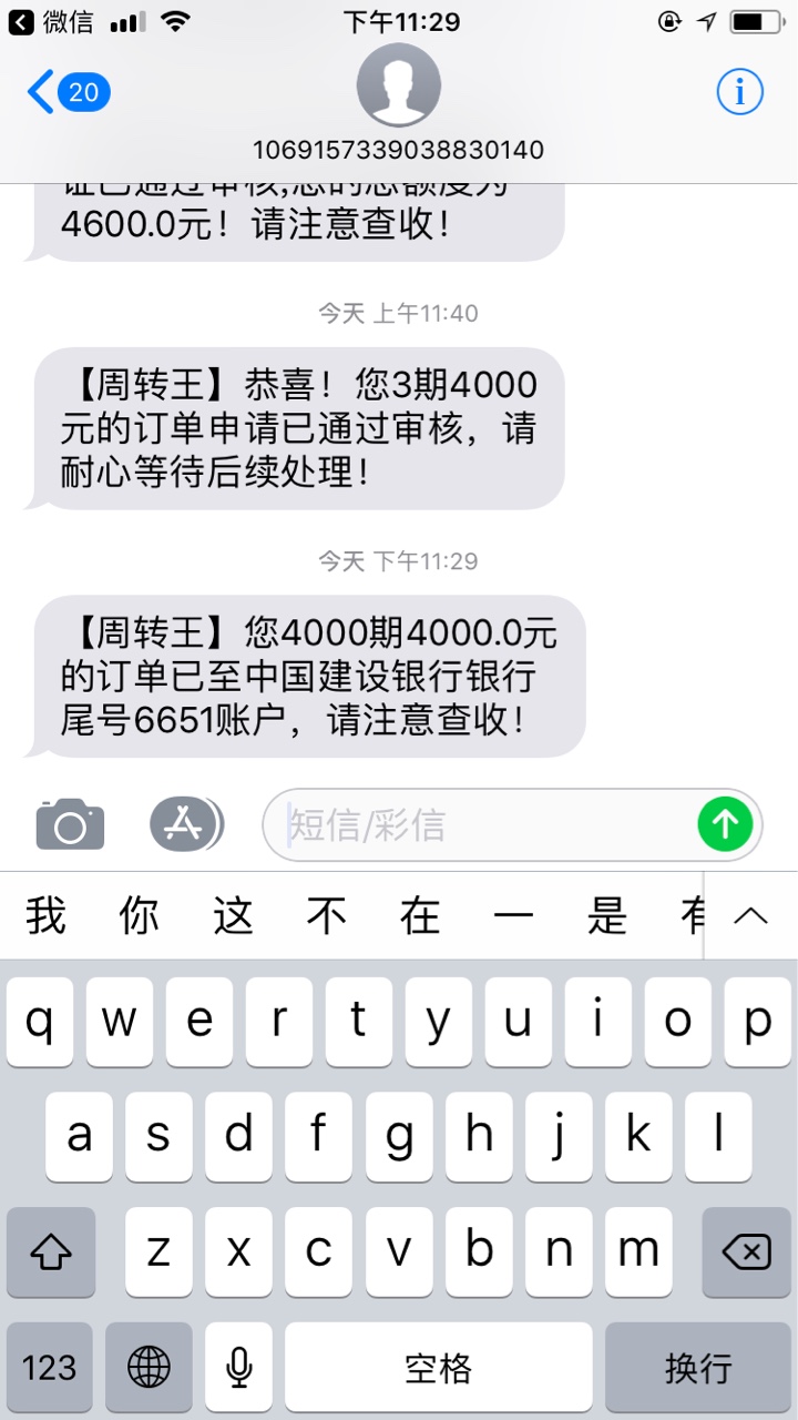 周转王复活了，更新了下竟然可以循环借了刚刚到账


24 / 作者:baqtd88 / 