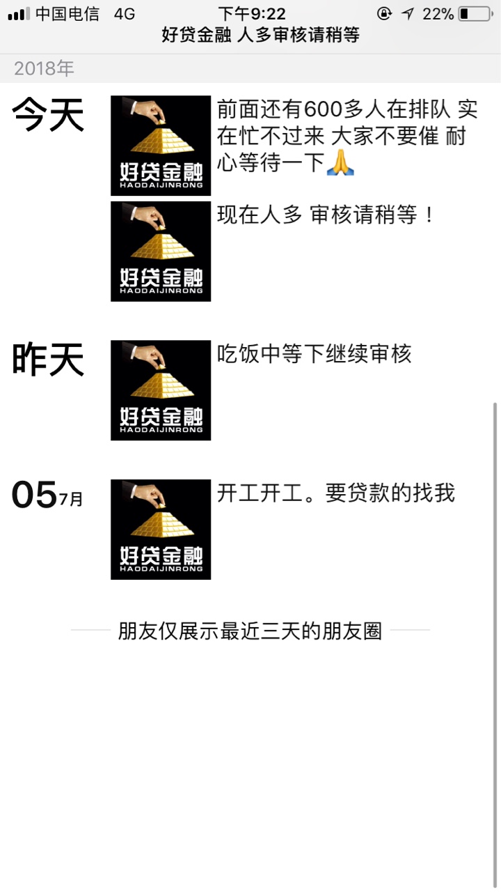 感谢老哥分享，已到账入口盈盈有钱 里面的好贷金融，按照步骤走，需要认证淘59 / 作者:我爱的故事 / 