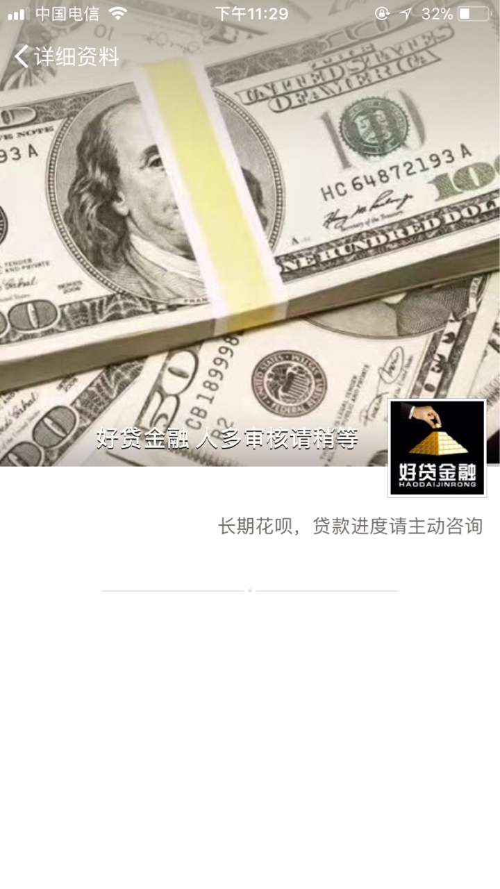 感谢老哥分享，已到账入口盈盈有钱 里面的好贷金融，按照步骤走，需要认证淘30 / 作者:我爱的故事 / 
