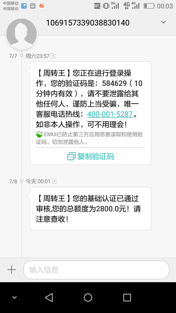 周转王，我擦这是真的假的。？秒出额度会不会到账


74 / 作者:苏苏苏. / 