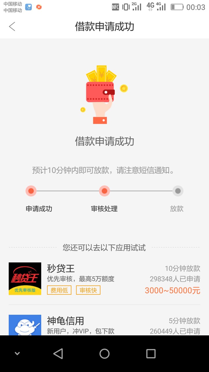 周转王，我擦这是真的假的。？秒出额度会不会到账


95 / 作者:苏苏苏. / 