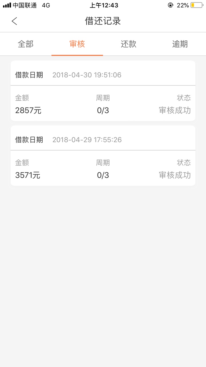 周转王复活了，更新了下竟然可以循环借了刚刚到账


12 / 作者:老表的烟 / 