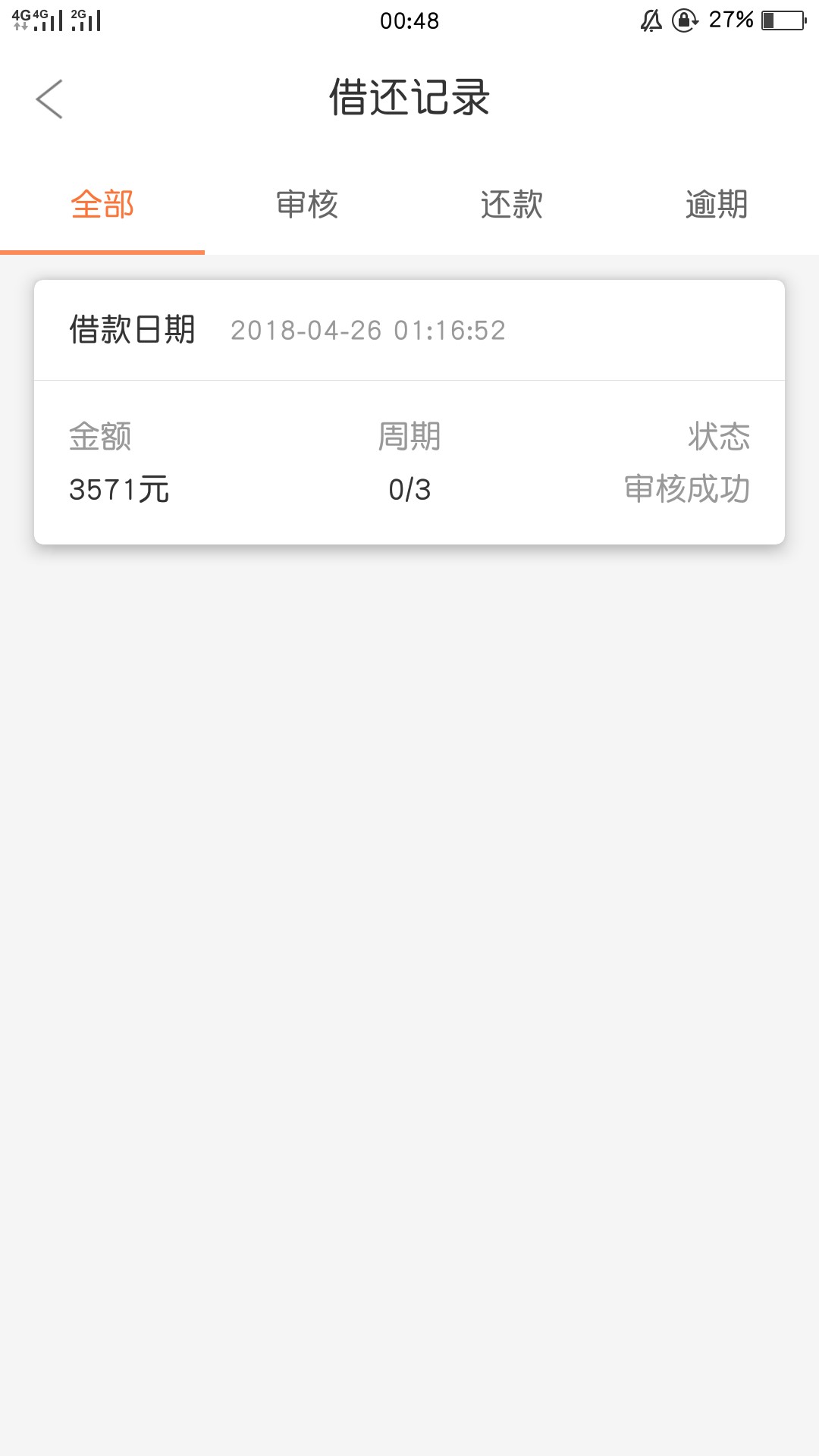 周转王复活了，更新了下竟然可以循环借了刚刚到账


48 / 作者:ojskush / 