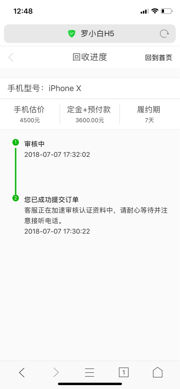 不是江小白，不来讲情怀，罗小白只讲下款，件均200028 / 作者:有朝一日我辉煌 / 