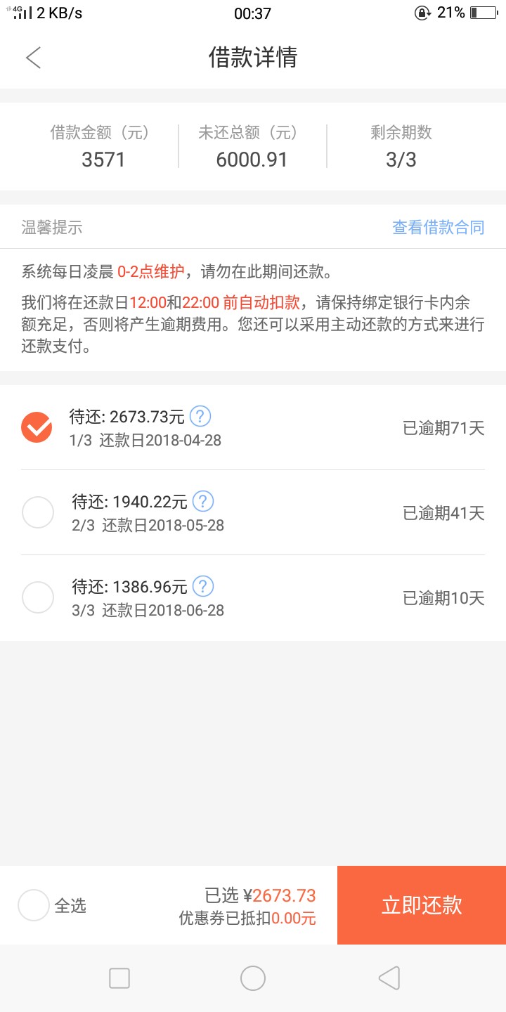 周转王，我擦这是真的假的。？秒出额度会不会到账


71 / 作者:小丑不丑 / 