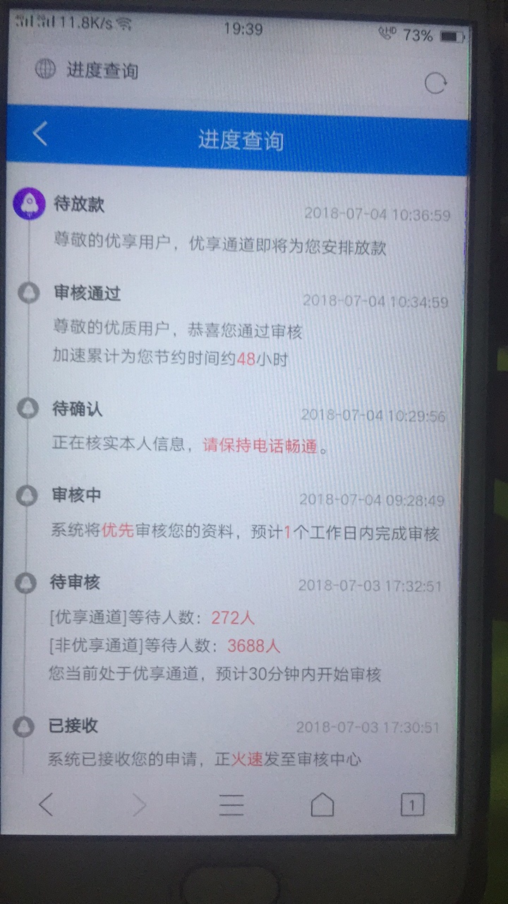 最新入口！手机贷重组，测试放水，不喜勿骂，先到先得！抢到就是...56 / 作者:李氏金融集团 / 