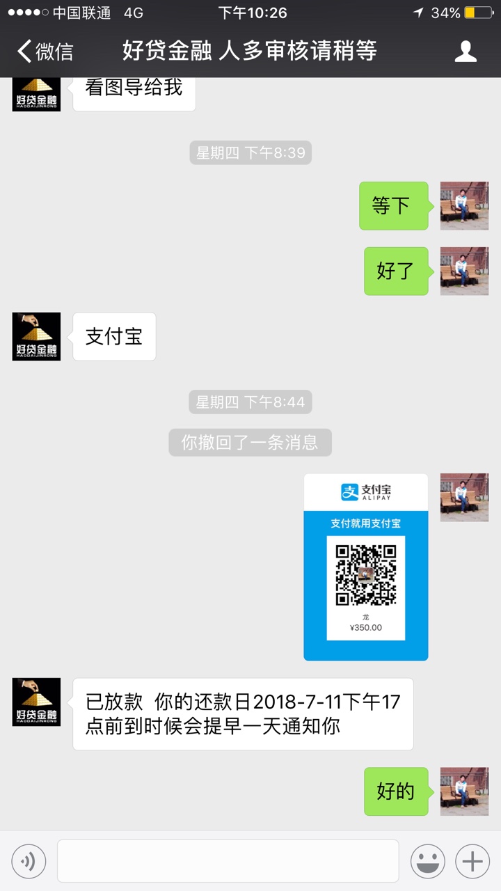 感谢老哥分享，已到账入口盈盈有钱 里面的好贷金融，按照步骤走，需要认证淘46 / 作者:麻劲松 / 