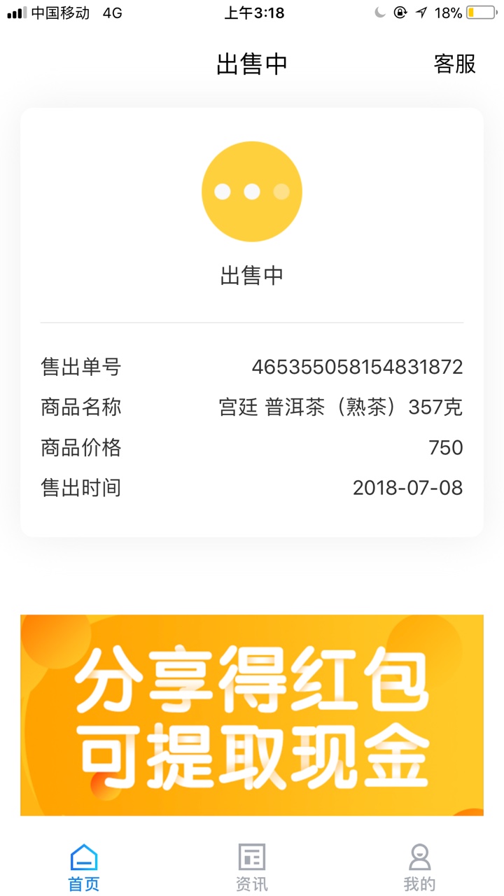 前后十分钟，到账到账！1000到750！果机全部上.
口子名：闪电极速购 
果机APP52 / 作者:一个人觉得 / 