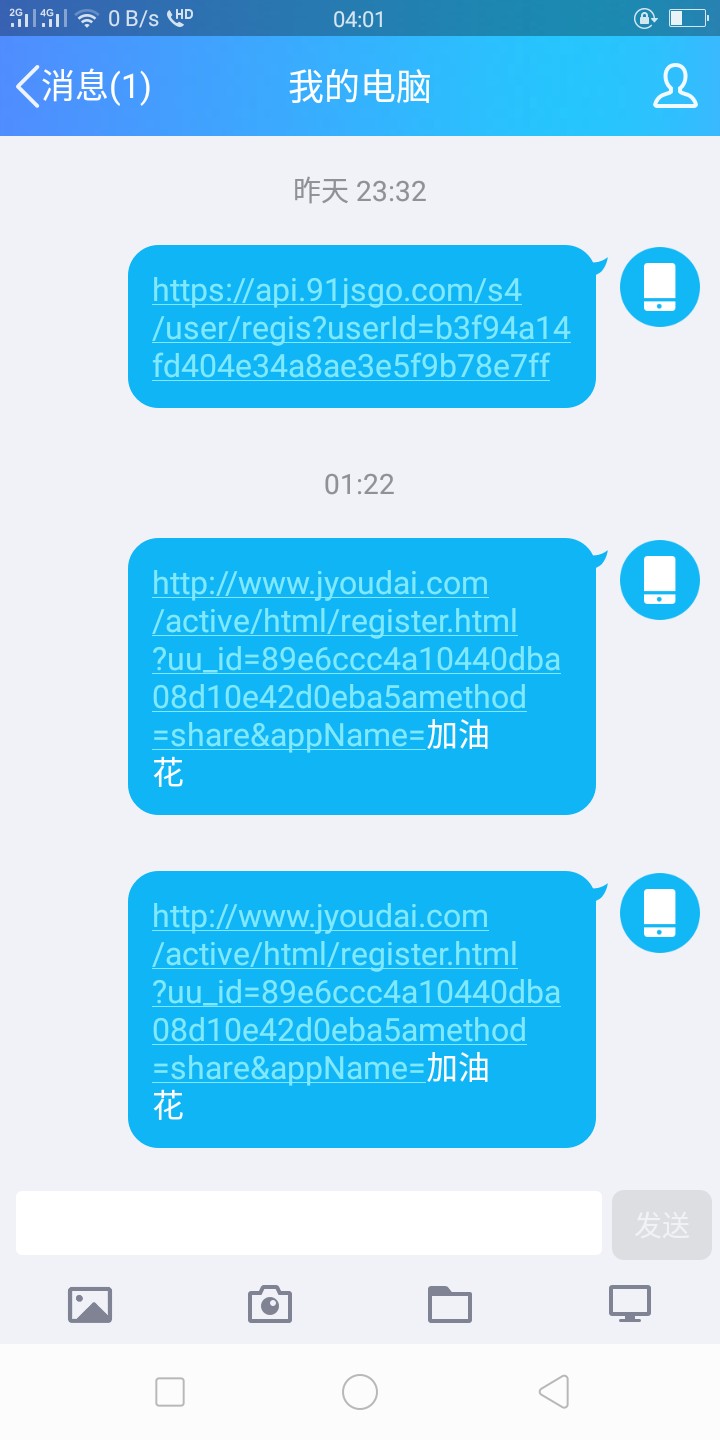 加油花,转卖口子,晚上不审核,8到16点审核