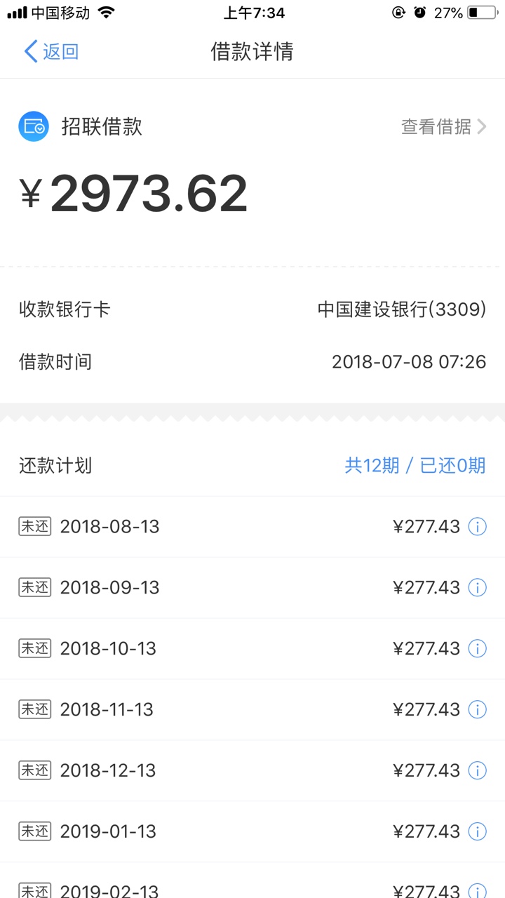 感谢招联金融早上无聊点开招联金融一看提额了三千，以为自己看花眼了。马上提78 / 作者:风一般的男杍 / 
