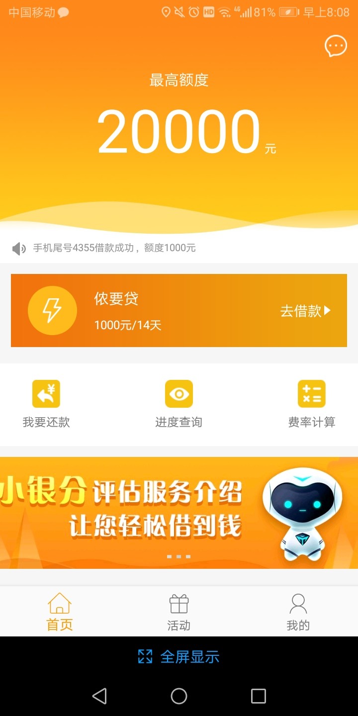 侬要贷老哥们，侬要贷靠谱不，要前期，买了会过嘛


11 / 作者:唠唠嗑呢 / 