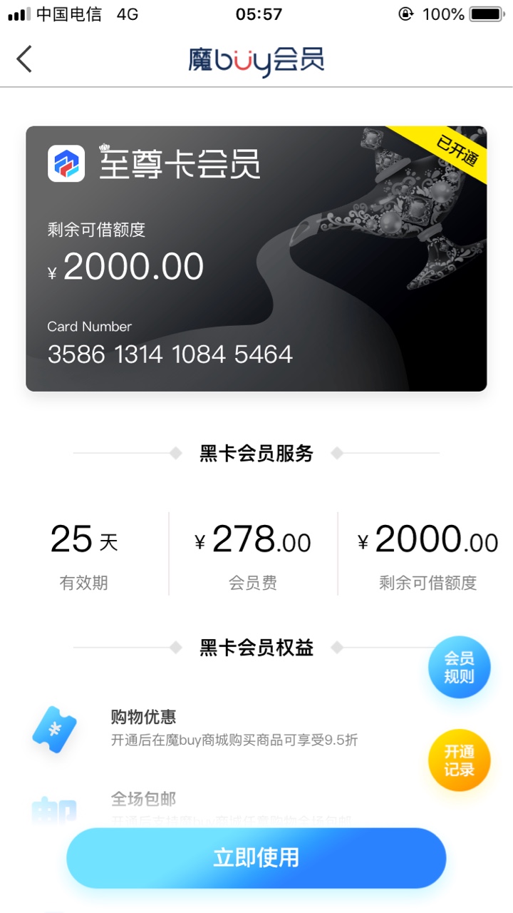 魔法现金成功了吗？是不是这就意味着稳了？


100 / 作者:灵魂靠许巍 / 