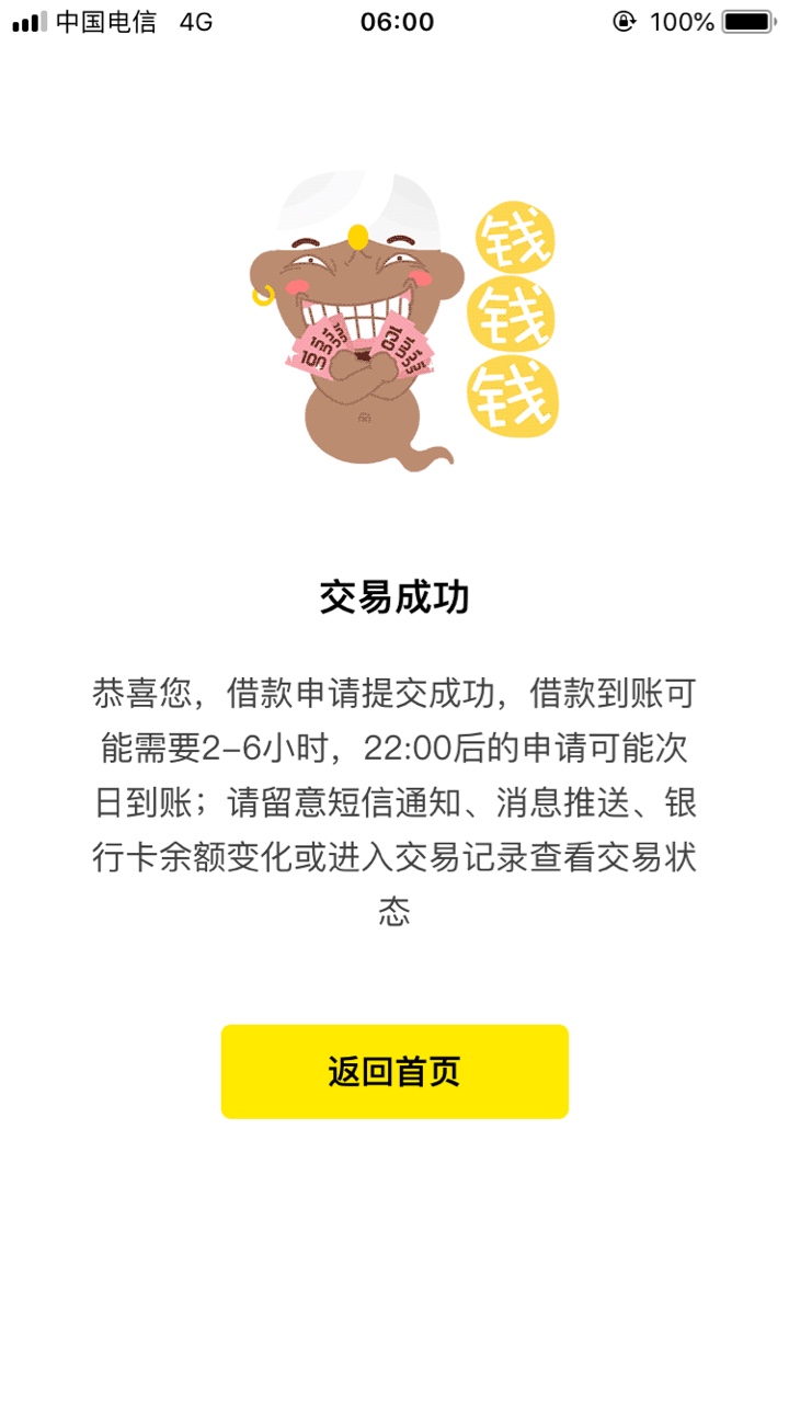 魔法现金成功了吗？是不是这就意味着稳了？


80 / 作者:灵魂靠许巍 / 