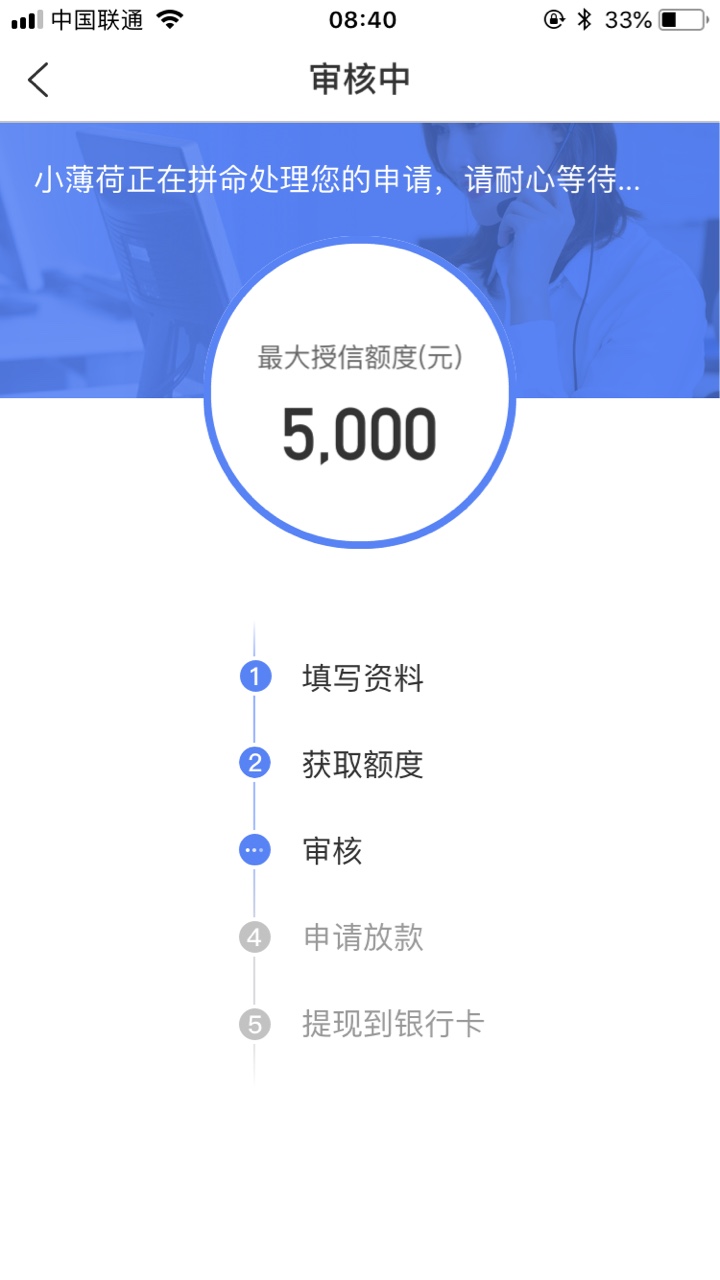 薄荷好觉行不行啊今天刚刚还了向钱贷，给了5000额度，还在审核中，行不行啊，24 / 作者:w9难tvxq108822 / 