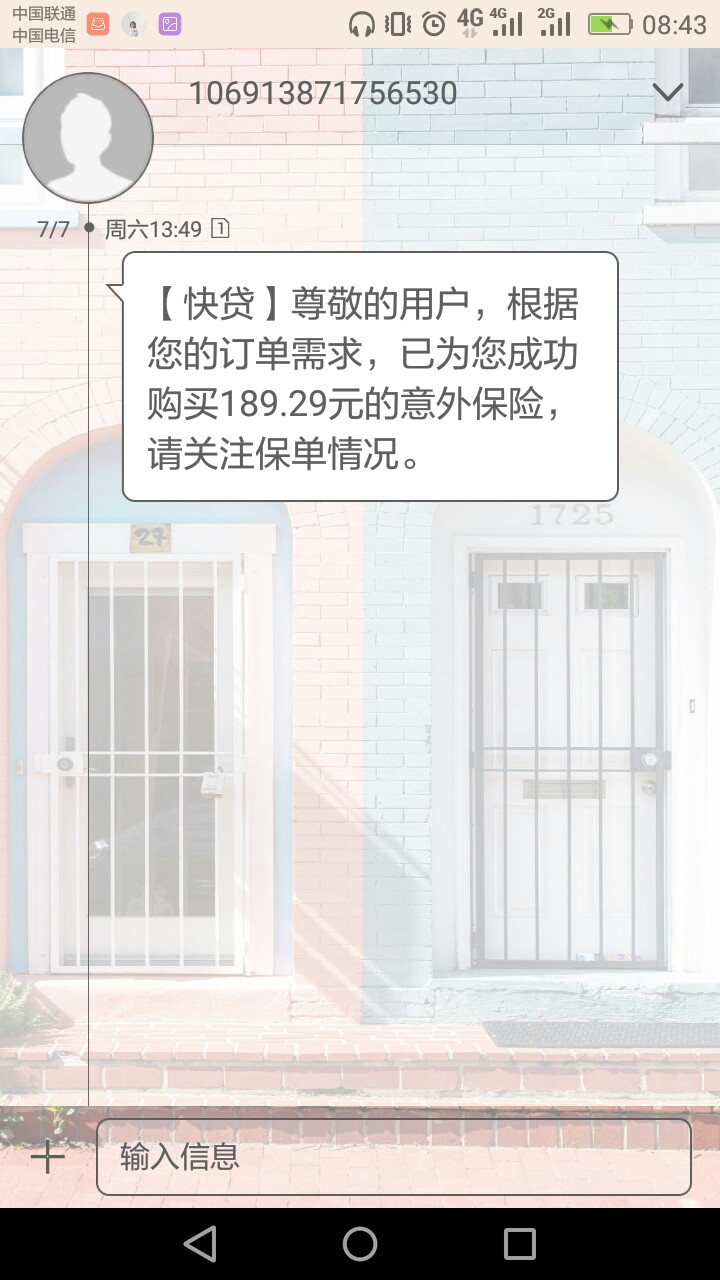 快贷成功推倒！不是app入口的昨天就看到有人发出来推倒快贷，我下载快贷app推99 / 作者:六楼yolo / 