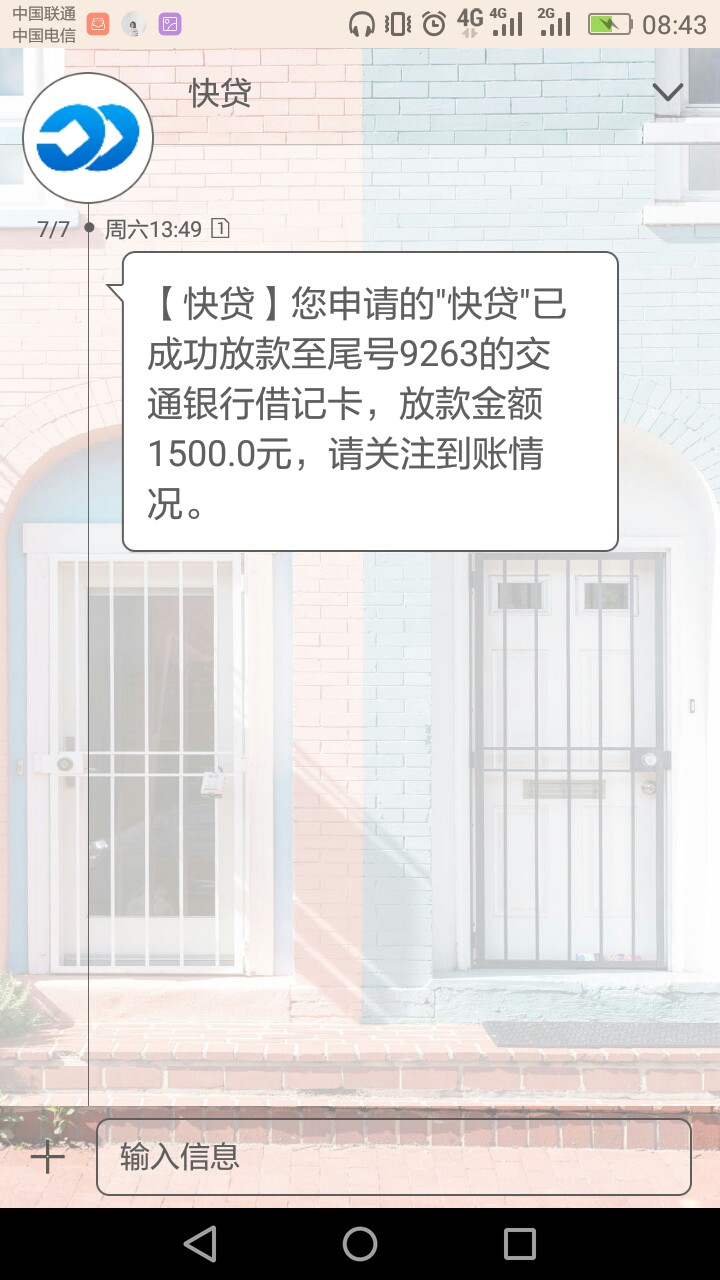 快贷成功推倒！不是app入口的昨天就看到有人发出来推倒快贷，我下载快贷app推100 / 作者:六楼yolo / 