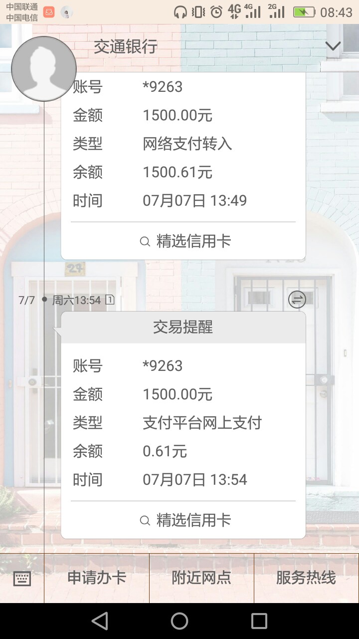 快贷成功推倒！不是app入口的昨天就看到有人发出来推倒快贷，我下载快贷app推14 / 作者:六楼yolo / 