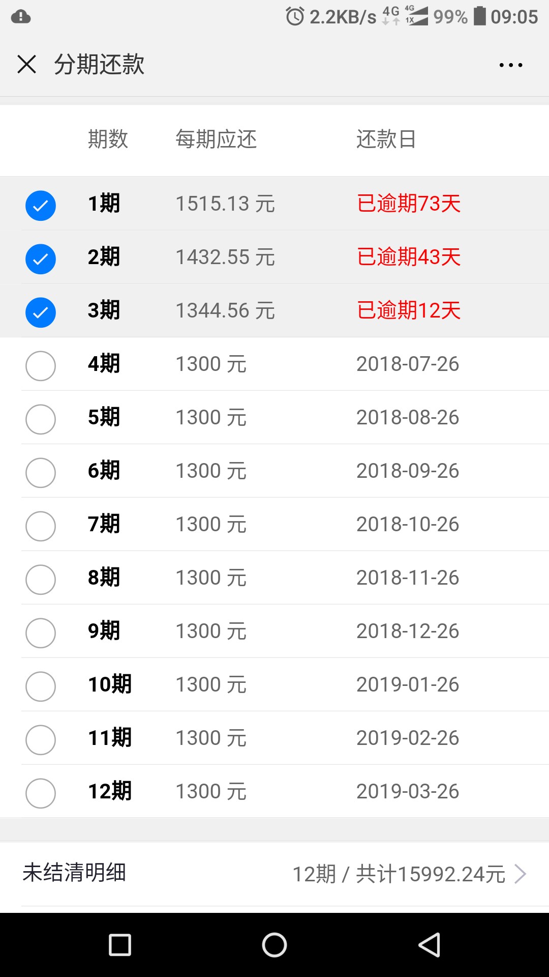 手机贷逾期有没有手机贷

100 / 作者:250443 / 