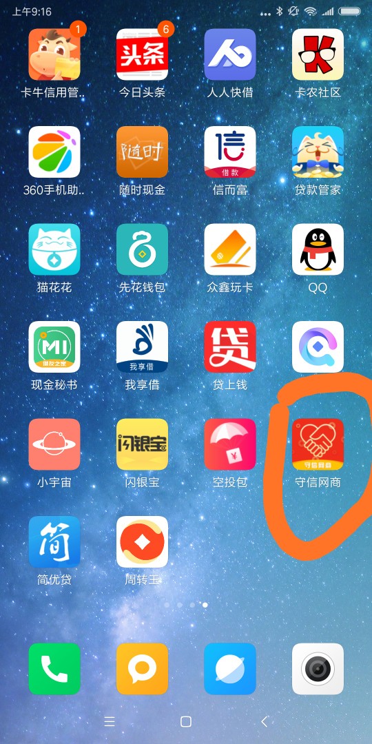 搞快点，搞快点，搞快点，搞快点，自己找入口，我也不知道入口在哪里，忘了。1 / 作者:门前的三小孩 / 