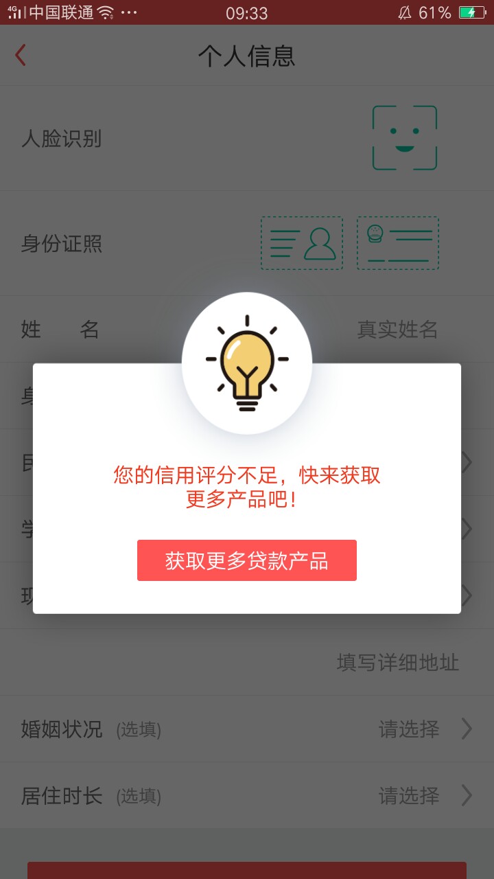 黑成狗都还没开始扫描身份证，日。

52 / 作者:小情绪不可思议 / 
