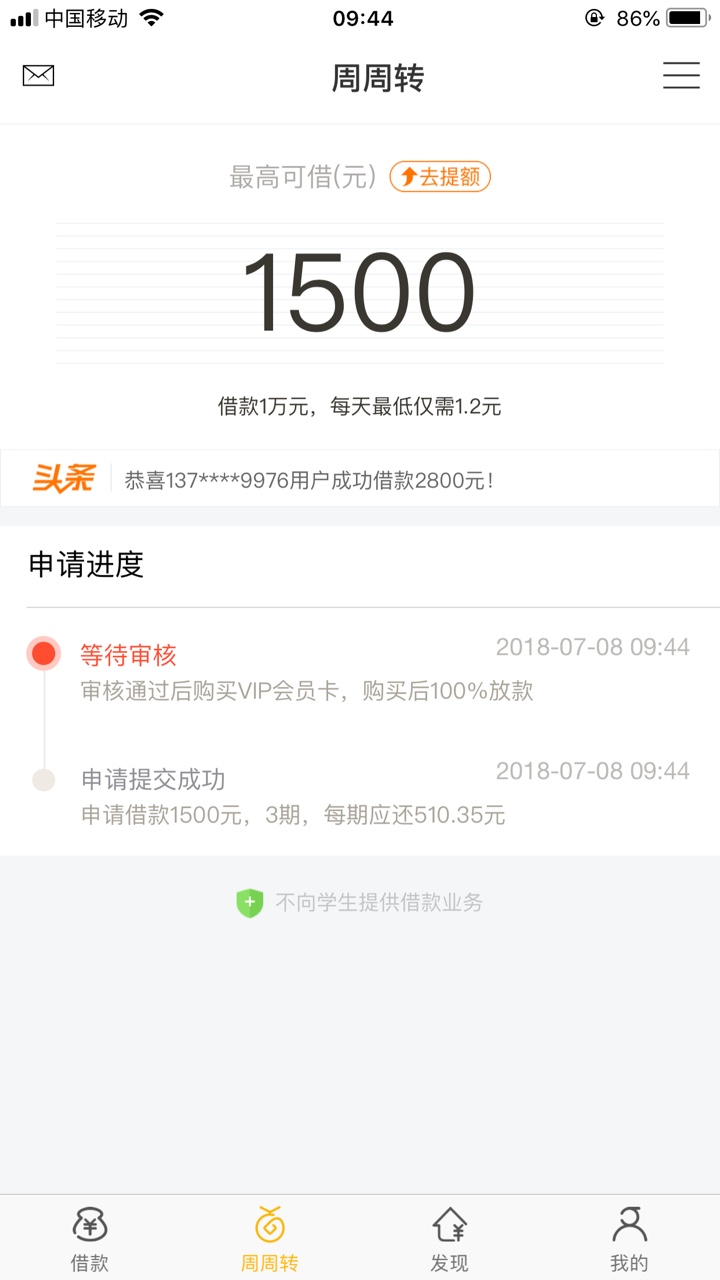 51借你钱里的周周转是真的吗？会员卡239呢？怕是假的，有人下过款吗，



53 / 作者:Ryan冯 / 