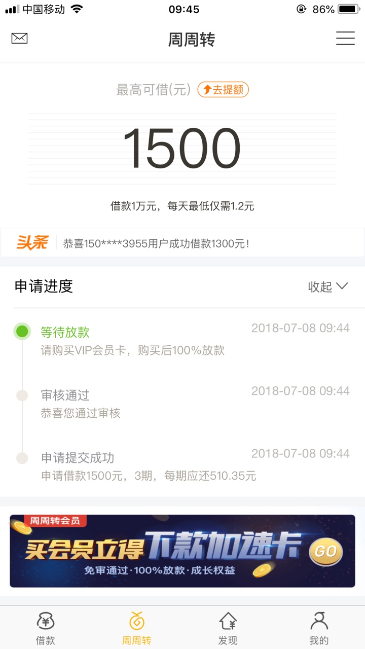 51借你钱里的周周转是真的吗？会员卡239呢？怕是假的，有人下过款吗，



27 / 作者:Ryan冯 / 
