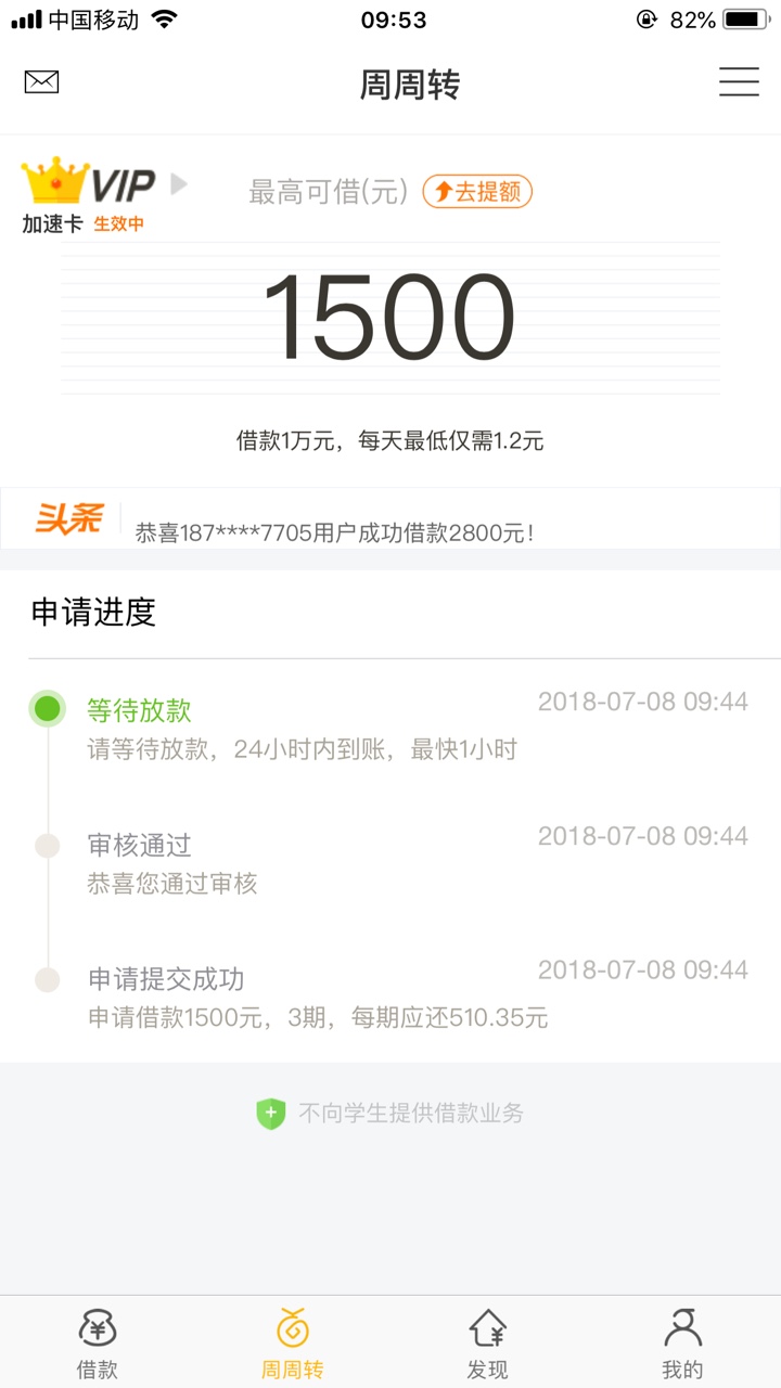 51借你钱里的周周转是真的吗？会员卡239呢？怕是假的，有人下过款吗，



81 / 作者:Ryan冯 / 
