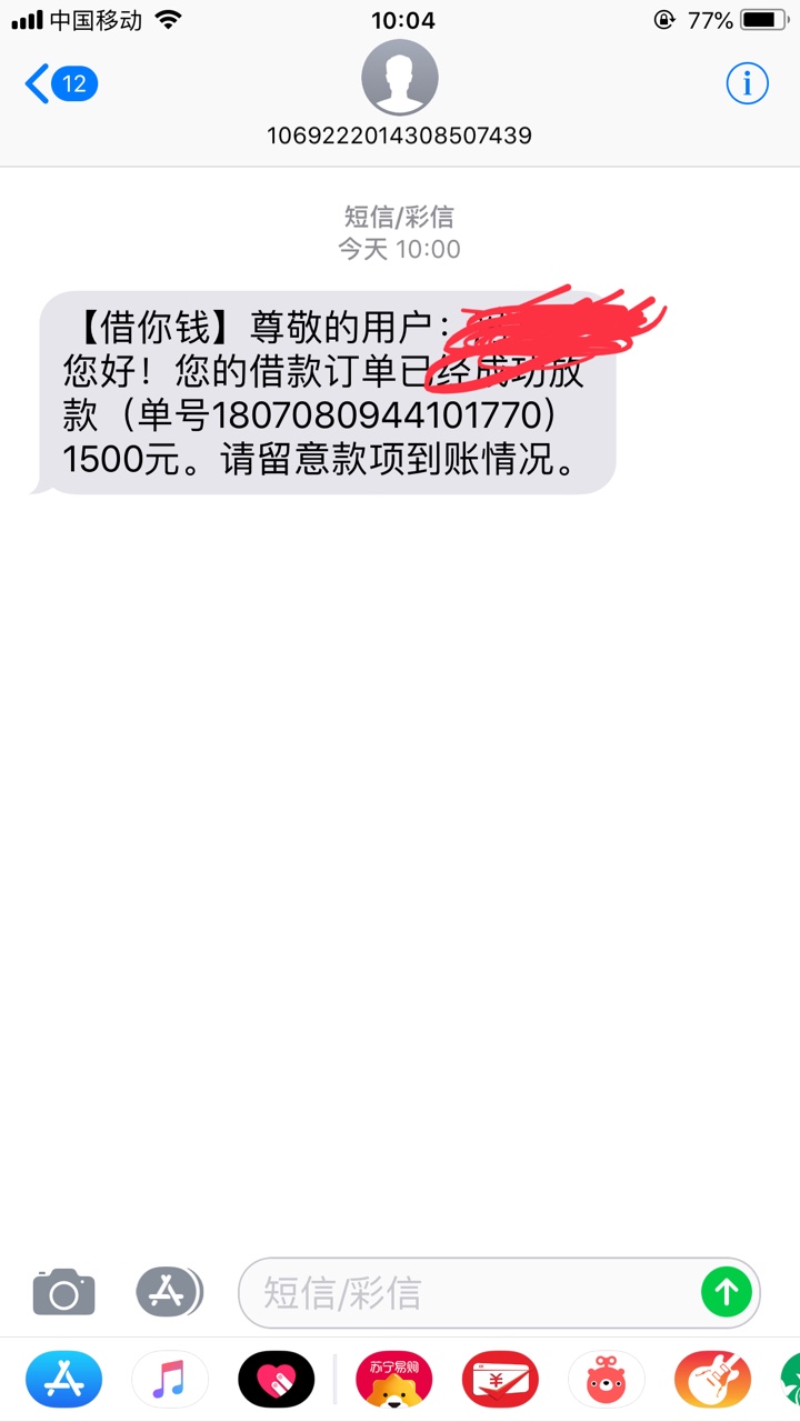 51借你钱里的周周转是真的吗？会员卡239呢？怕是假的，有人下过款吗，



98 / 作者:Ryan冯 / 