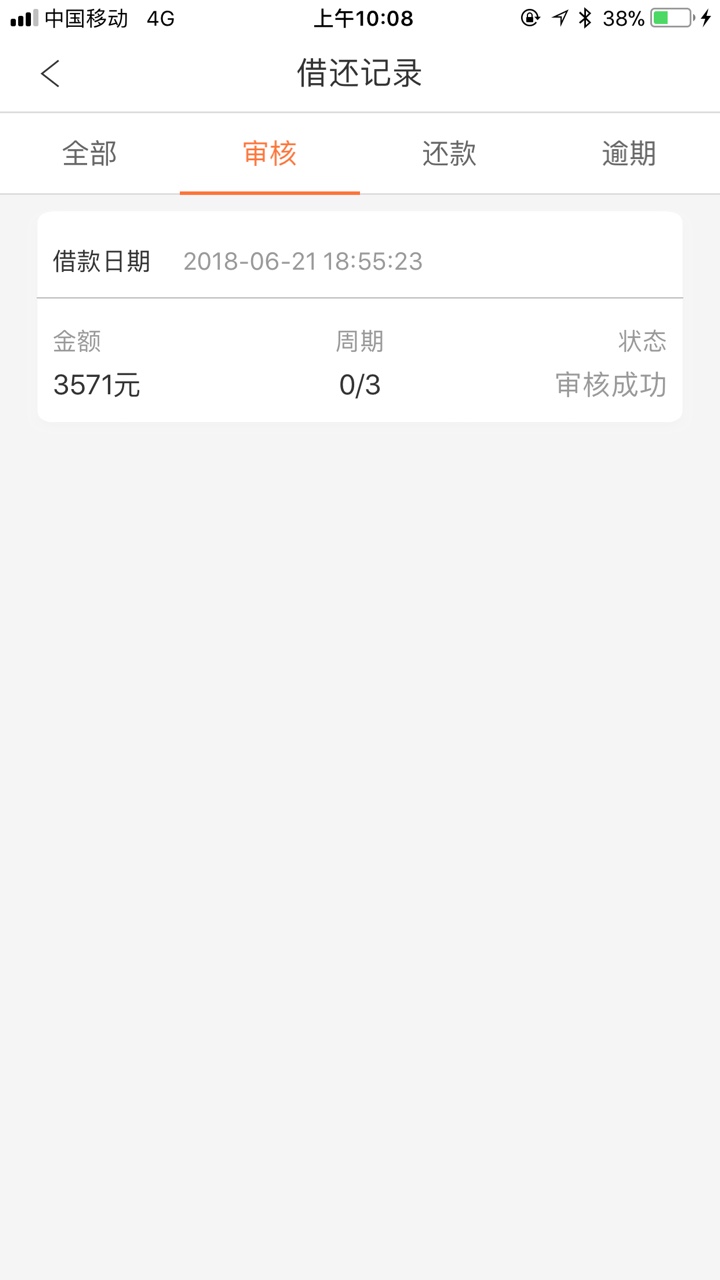 周转王复活了，更新了下竟然可以循环借了刚刚到账


69 / 作者:石婵 / 