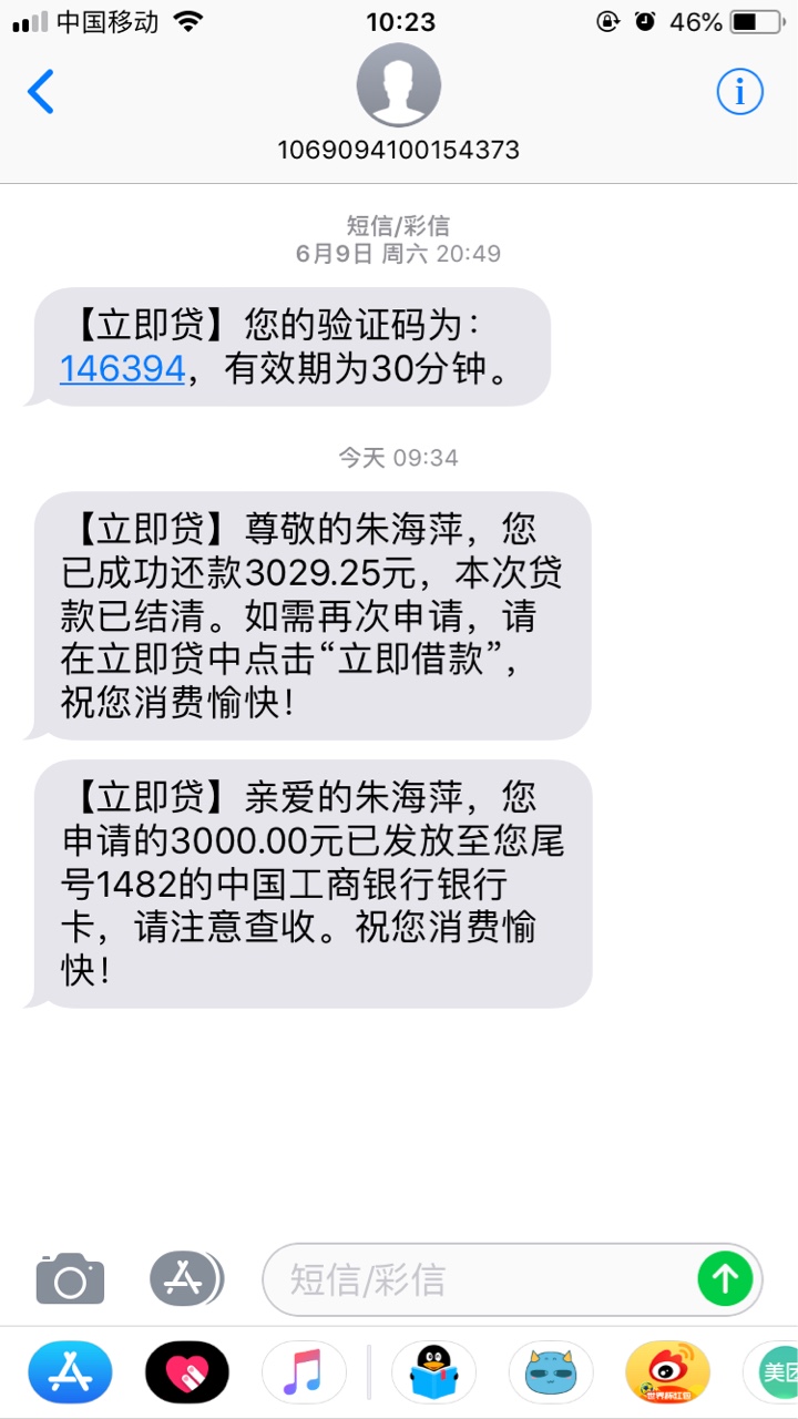 立即贷这口子对我太好昨天到期,今天逾期了,早