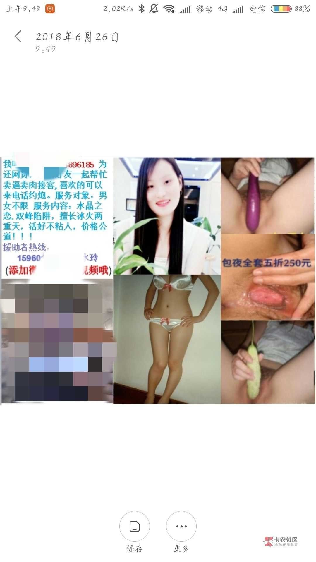 犀牛优品，紧急通知犀牛优品，六月暴力催收






95 / 作者:我早早上岸 / 