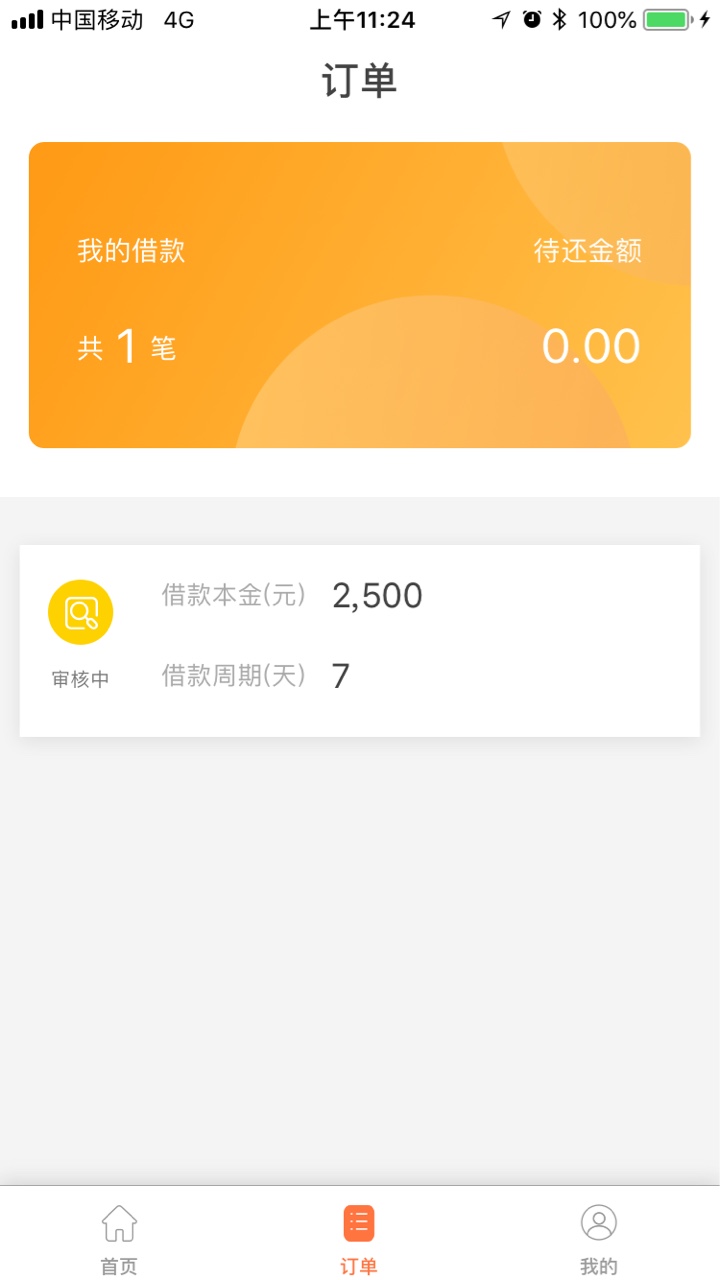 最新宁波系口子 如意宝  近期下款宁波系口子汇总81 / 作者:无逾期万年拒 / 