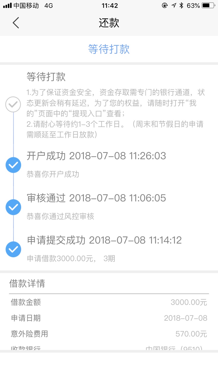 容易借钱，这样稳不稳，有没有老哥知道的，从认证到开户成功也就十分钟左右容52 / 作者:心伦 / 