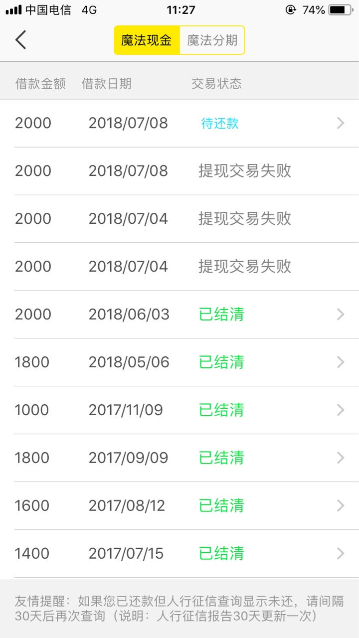 魔法现金活了！刚刚到账  上图！

84 / 作者:灵魂靠许巍 / 