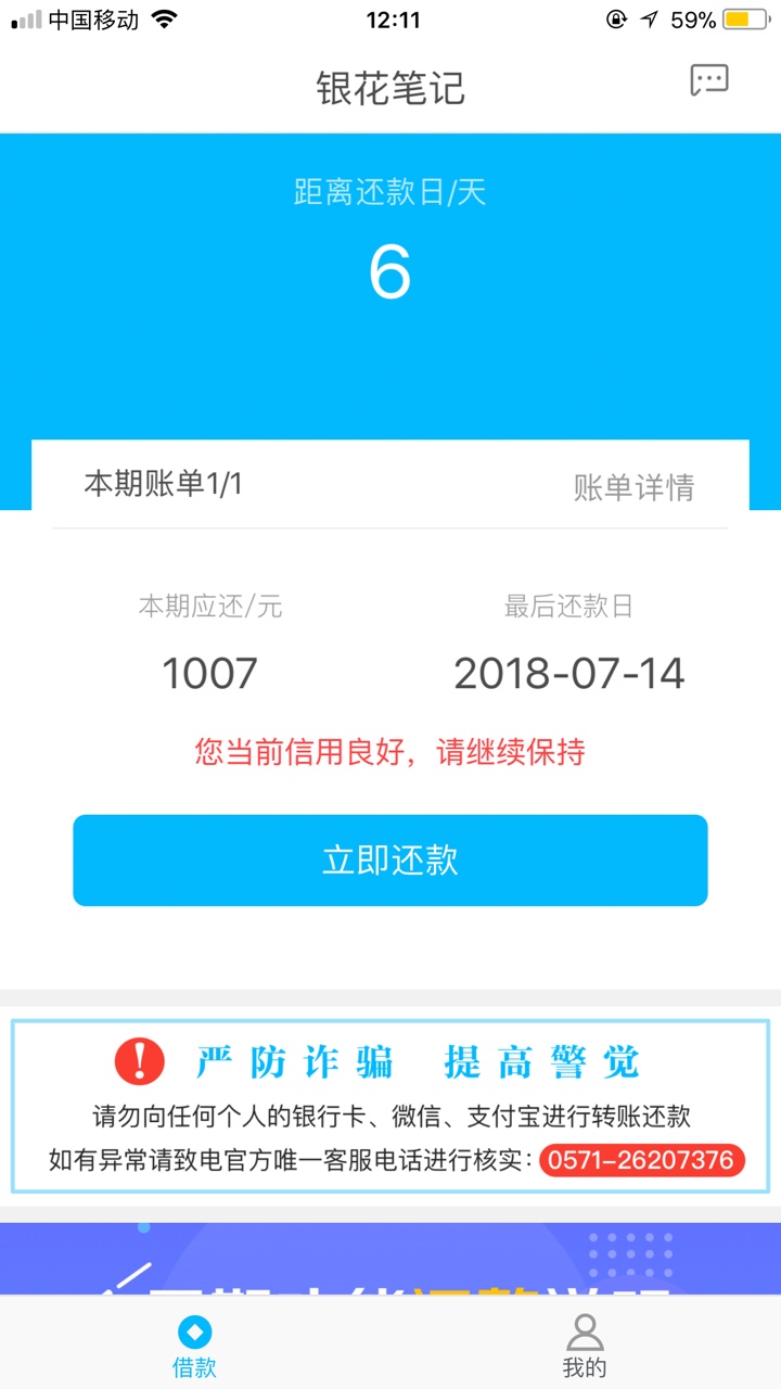 我就是试了一下-
果机银花笔记。安卓。现金大人

11 / 作者:晚了滚 / 