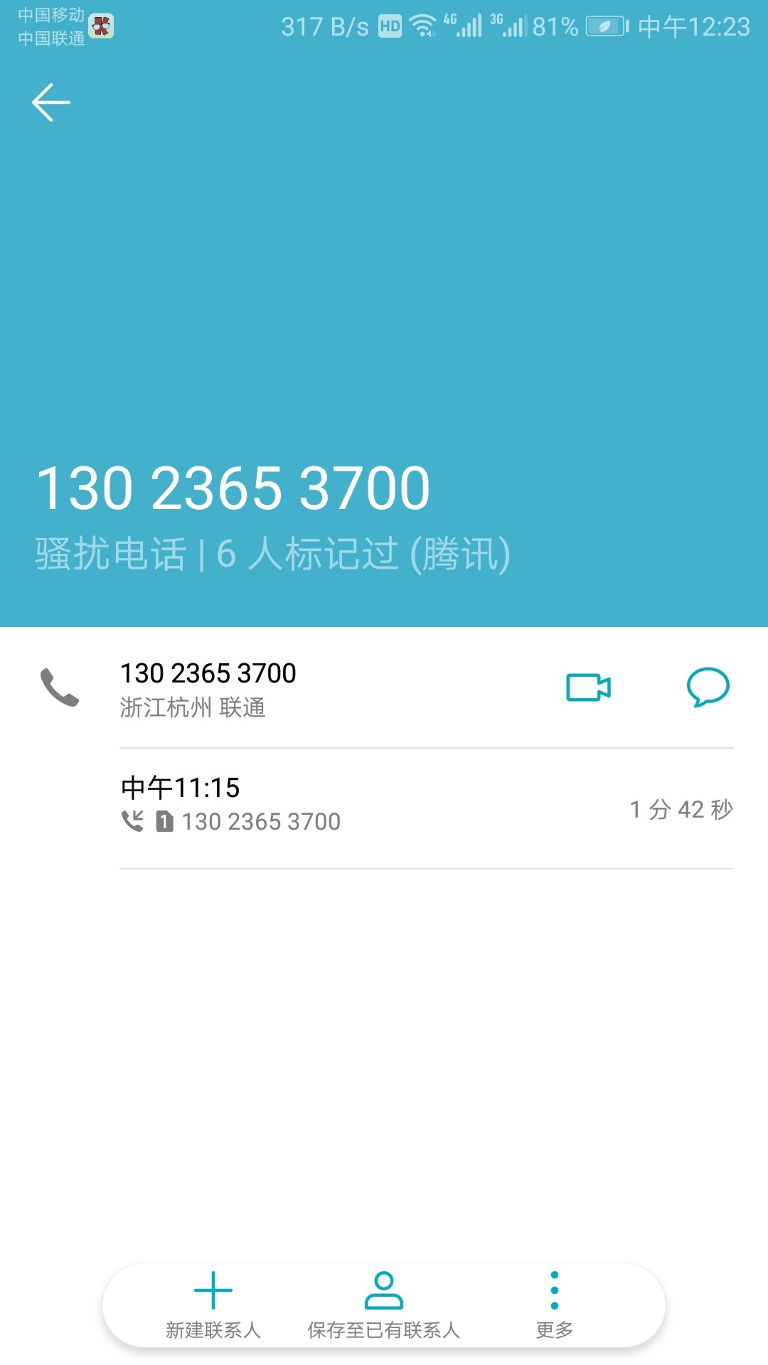 今天有个电话打给我，老哥们看看是不是小宇宙的如题

35 / 作者:刘阿琦 / 