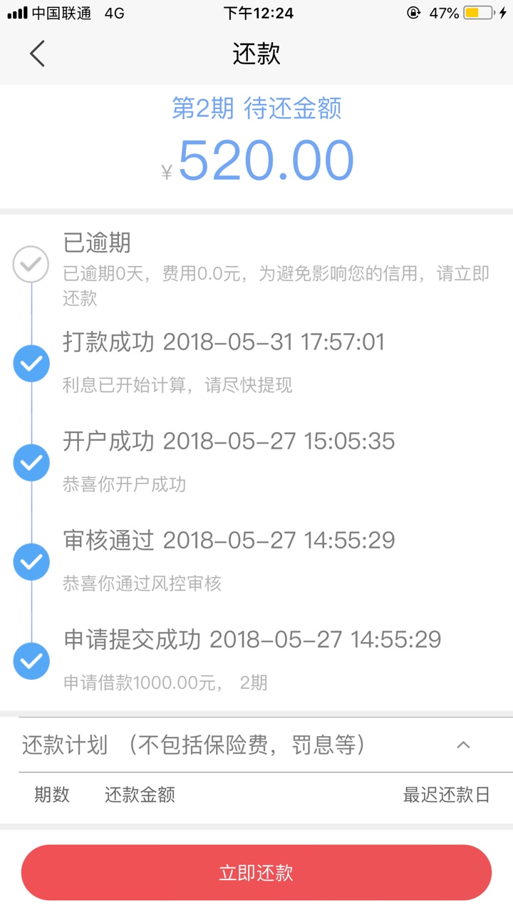 容易借钱，这样稳不稳，有没有老哥知道的，从认证到开户成功也就十分钟左右容39 / 作者:wh0405 / 