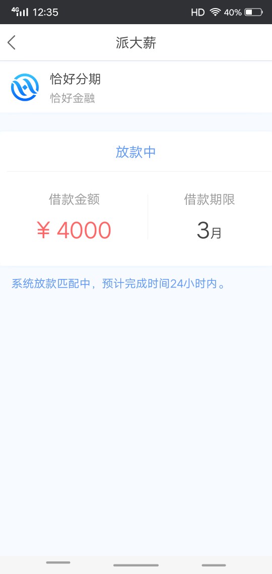 派大薪周末打款吗？知道的老哥告诉我！

27 / 作者:汪家小公子 / 