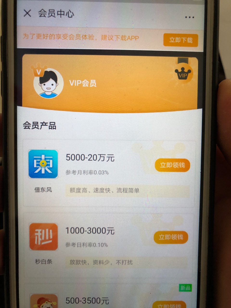 最新入口！手机贷重组，测试放水，不喜勿骂，先到先得！抢到就是...34 / 作者:贷款小杰 / 