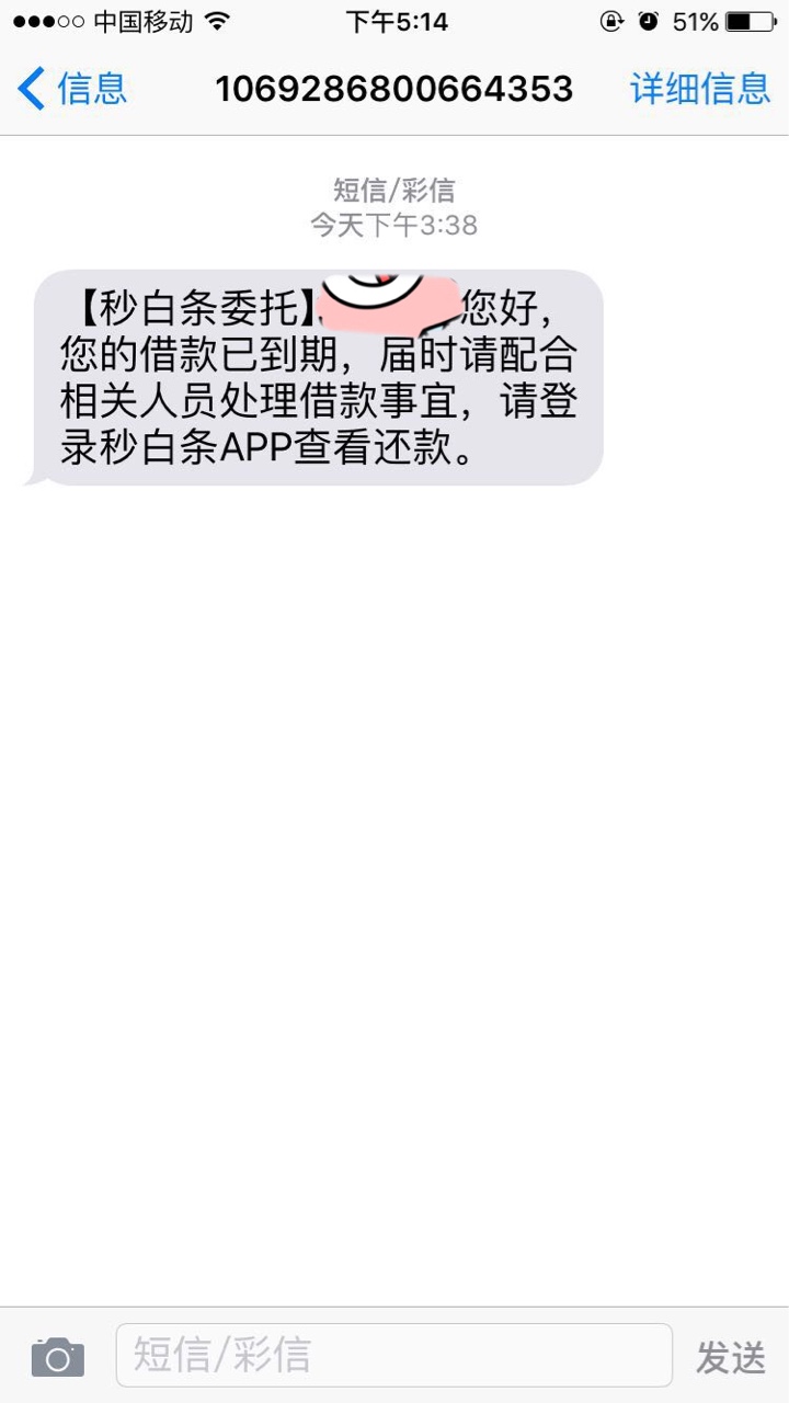 秒白条逾期什么时候催收？催收厉害吗？有秒白条逾期的老哥分享一下，秒白条上48 / 作者:yxiiiiiiii1031 / 