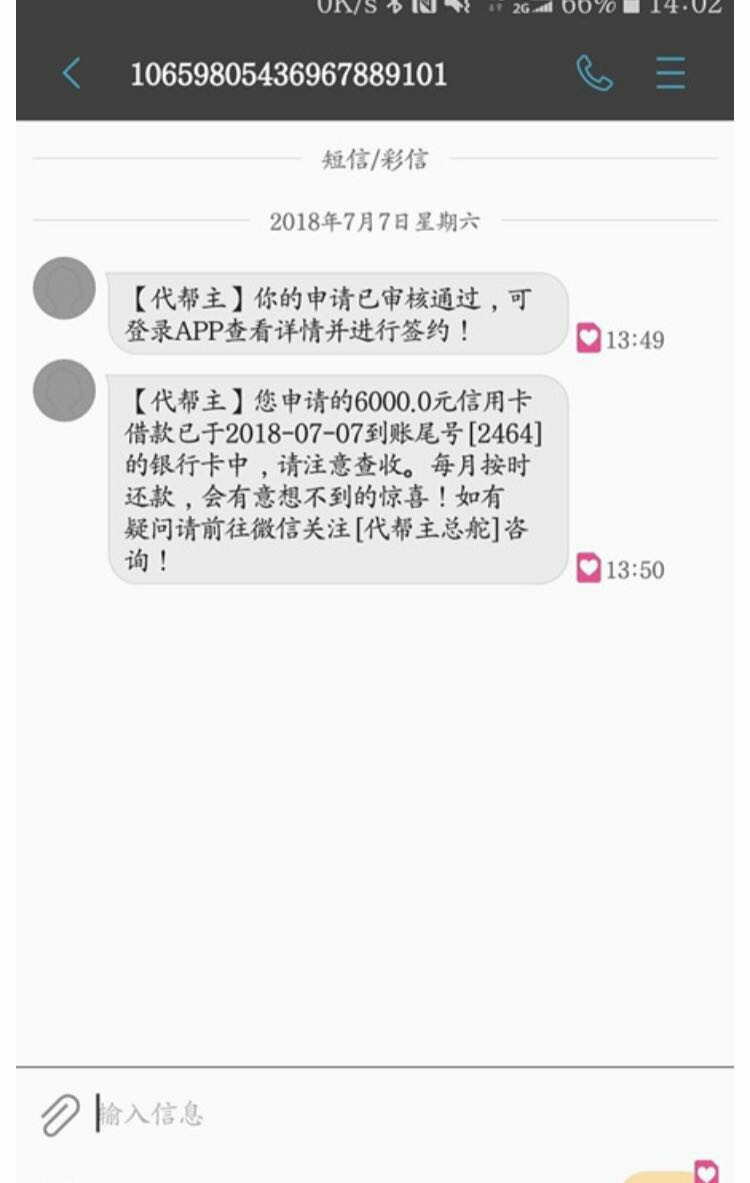 新口子刚刚上线下款稳定  加个精如何【中介广告】


最新的信用卡网贷口子来13 / 作者:秦专 / 