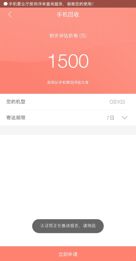 新口子小宇宙下款了，入口https://fir.im/g2ax   。很给力，有回访。1500额度47 / 作者:最光阴S / 