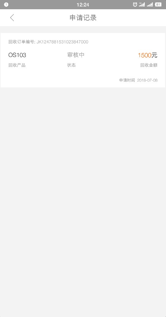 新口子小宇宙下款了，入口https://fir.im/g2ax   。很给力，有回访。1500额度2 / 作者:最光阴S / 