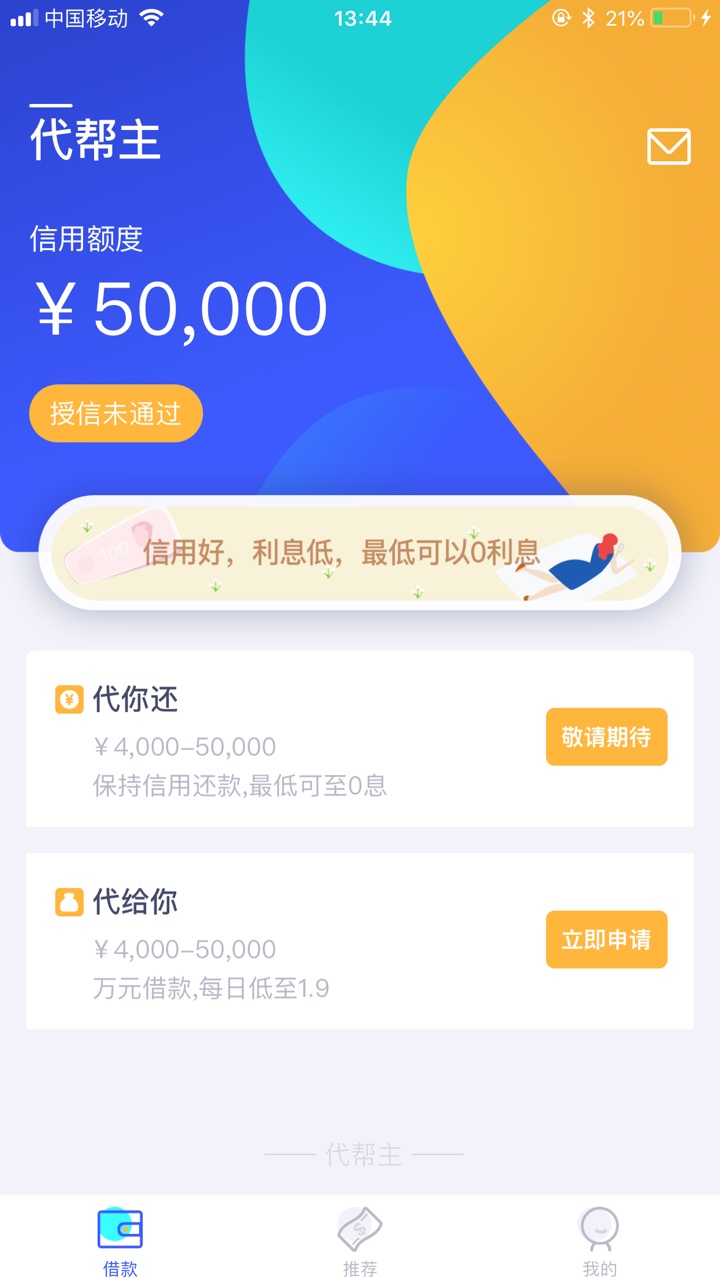 新口子刚刚上线下款稳定  加个精如何【中介广告】


最新的信用卡网贷口子来98 / 作者:Ryan冯 / 